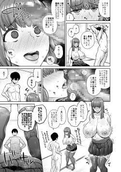 Page 12 of Sunao ni Nareyo Otonashi-kun