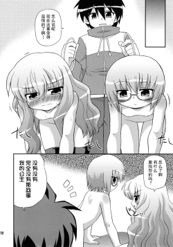 Page 10 of FLAT REVOLUTION