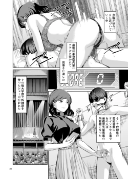 Page 40 of Tensuushugi no Kuni Kouhen