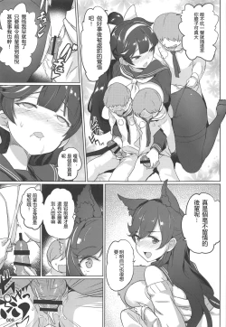Page 10 of Takao to Atago Senpai no Ijime Ninmu