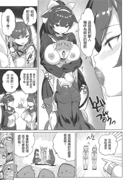 Page 6 of Takao to Atago Senpai no Ijime Ninmu