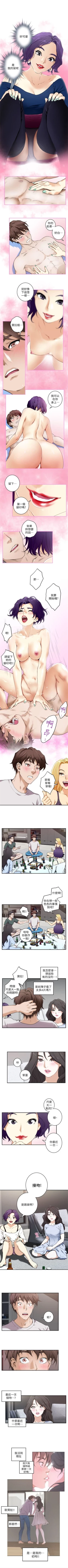 Page 16 of （週5）S78 中文翻譯（更新中）