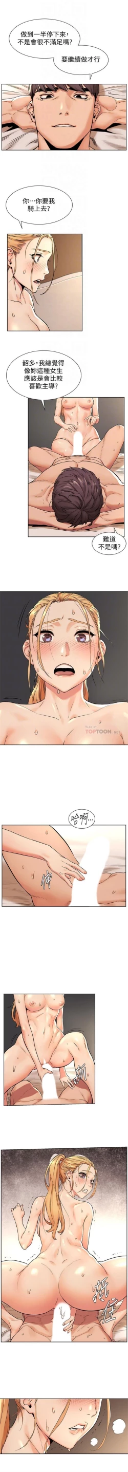 Page 494 of （週5）衝突 1-88 中文翻譯 （更新中）