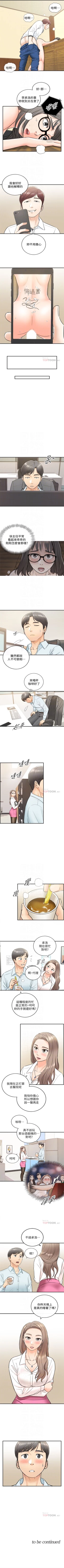 Page 102 of （週5）正妹小主管 1-37 中文翻譯（更新中）