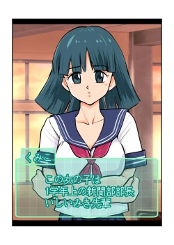 Page 28 of Oshioki Gakuen