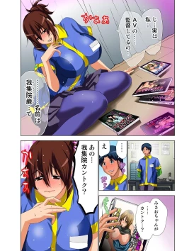 Page 14 of AV Kantoku ga Boku no Kanojo na Ken