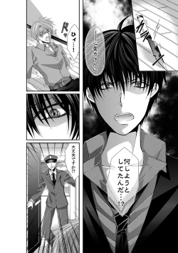 Page 146 of 幼馴染が変態ストーカー!?～キミの全てを舐めつくしたい～ 第2-18話