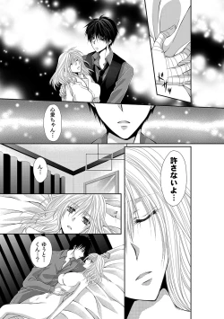 Page 151 of 幼馴染が変態ストーカー!?～キミの全てを舐めつくしたい～ 第2-18話