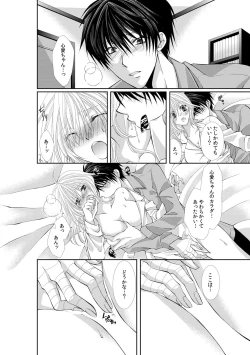 Page 172 of 幼馴染が変態ストーカー!?～キミの全てを舐めつくしたい～ 第2-18話