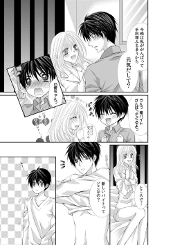 Page 177 of 幼馴染が変態ストーカー!?～キミの全てを舐めつくしたい～ 第2-18話