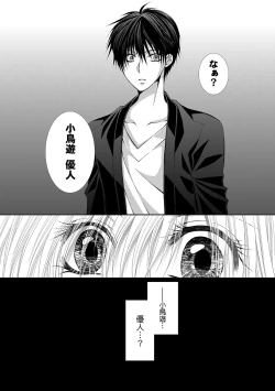 Page 231 of 幼馴染が変態ストーカー!?～キミの全てを舐めつくしたい～ 第2-18話