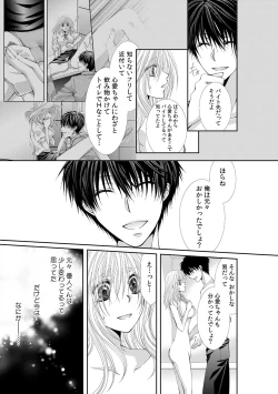 Page 270 of 幼馴染が変態ストーカー!?～キミの全てを舐めつくしたい～ 第2-18話