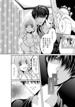 Page 30 of 幼馴染が変態ストーカー!?～キミの全てを舐めつくしたい～ 第2-18話