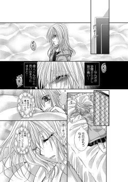 Page 338 of 幼馴染が変態ストーカー!?～キミの全てを舐めつくしたい～ 第2-18話