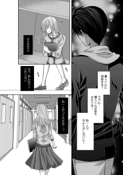 Page 353 of 幼馴染が変態ストーカー!?～キミの全てを舐めつくしたい～ 第2-18話