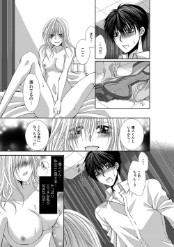 Page 393 of 幼馴染が変態ストーカー!?～キミの全てを舐めつくしたい～ 第2-18話