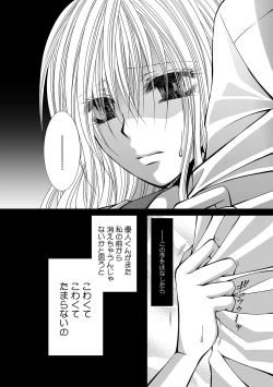 Page 409 of 幼馴染が変態ストーカー!?～キミの全てを舐めつくしたい～ 第2-18話