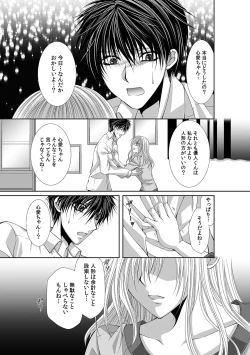 Page 422 of 幼馴染が変態ストーカー!?～キミの全てを舐めつくしたい～ 第2-18話