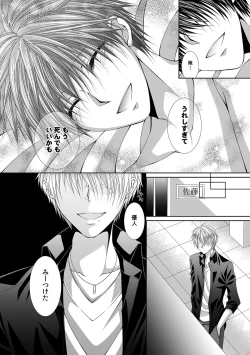 Page 462 of 幼馴染が変態ストーカー!?～キミの全てを舐めつくしたい～ 第2-18話