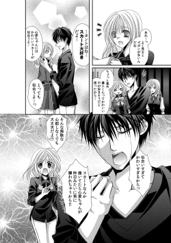 Page 46 of 幼馴染が変態ストーカー!?～キミの全てを舐めつくしたい～ 第2-18話