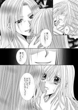 Page 475 of 幼馴染が変態ストーカー!?～キミの全てを舐めつくしたい～ 第2-18話