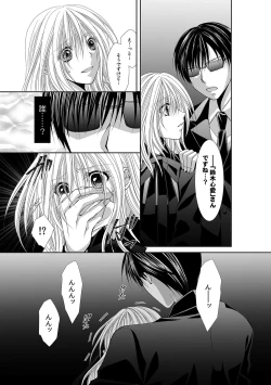 Page 484 of 幼馴染が変態ストーカー!?～キミの全てを舐めつくしたい～ 第2-18話