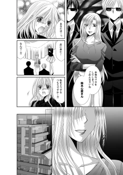 Page 487 of 幼馴染が変態ストーカー!?～キミの全てを舐めつくしたい～ 第2-18話