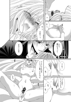 Page 524 of 幼馴染が変態ストーカー!?～キミの全てを舐めつくしたい～ 第2-18話