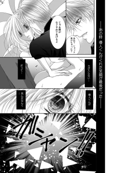 Page 527 of 幼馴染が変態ストーカー!?～キミの全てを舐めつくしたい～ 第2-18話