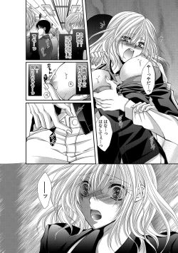 Page 54 of 幼馴染が変態ストーカー!?～キミの全てを舐めつくしたい～ 第2-18話