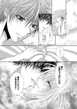 Page 554 of 幼馴染が変態ストーカー!?～キミの全てを舐めつくしたい～ 第2-18話