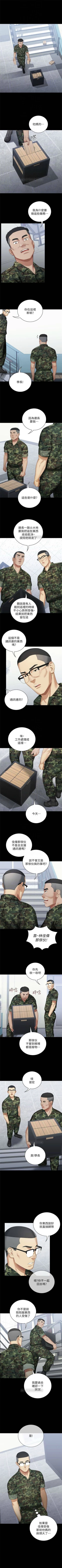 Page 116 of （週6）妹妹的義務 1-19 中文翻譯（更新中）