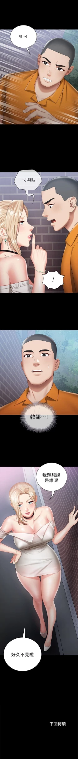 Page 135 of （週6）妹妹的義務 1-19 中文翻譯（更新中）