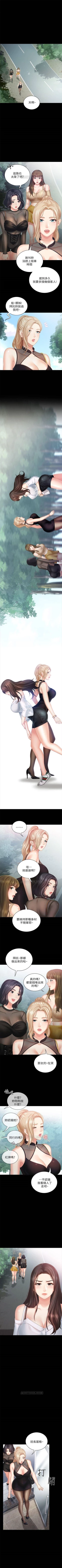 Page 69 of （週6）妹妹的義務 1-19 中文翻譯（更新中）