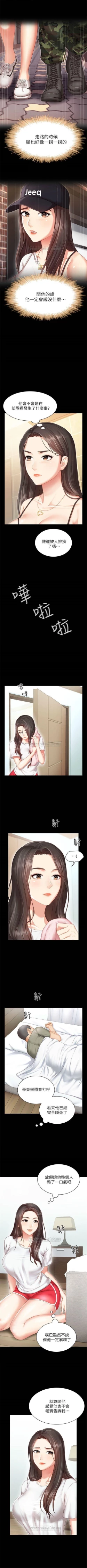 Page 7 of （週6）妹妹的義務 1-19 中文翻譯（更新中）