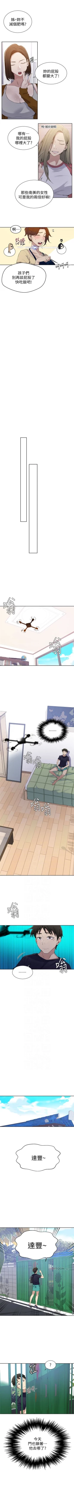 Page 151 of （週6）秘密教學  1-40 中文翻譯 （更新中）