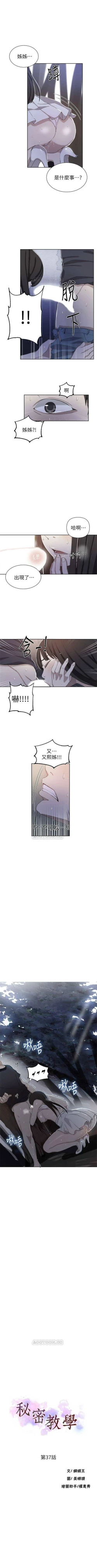 Page 246 of （週6）秘密教學  1-40 中文翻譯 （更新中）