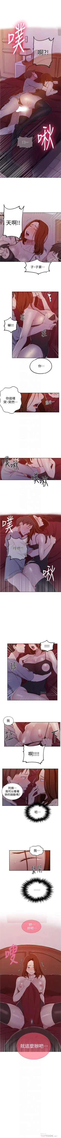 Page 267 of （週6）秘密教學  1-40 中文翻譯 （更新中）