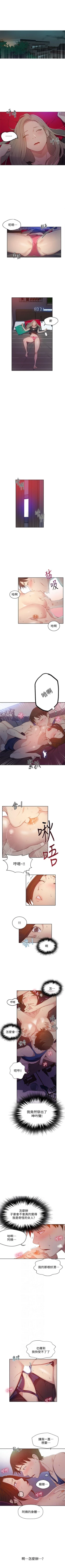 Page 44 of （週6）秘密教學  1-40 中文翻譯 （更新中）