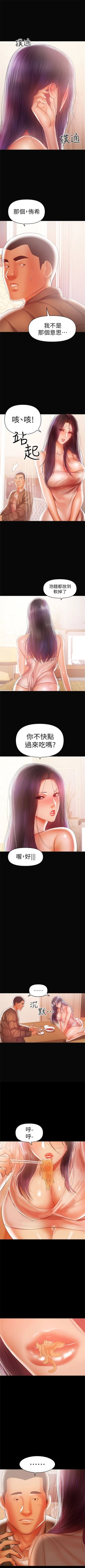 Page 108 of （週6）兼職奶媽 1-34 中文翻譯 （更新中）