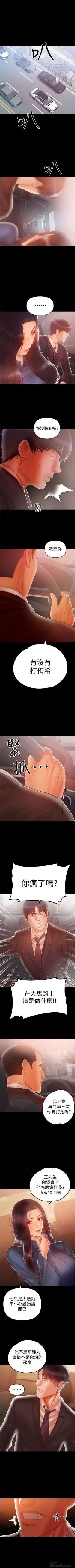 Page 122 of （週6）兼職奶媽 1-34 中文翻譯 （更新中）