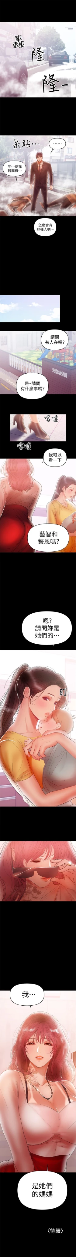 Page 127 of （週6）兼職奶媽 1-34 中文翻譯 （更新中）