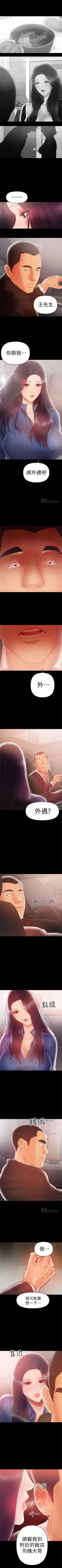Page 129 of （週6）兼職奶媽 1-34 中文翻譯 （更新中）