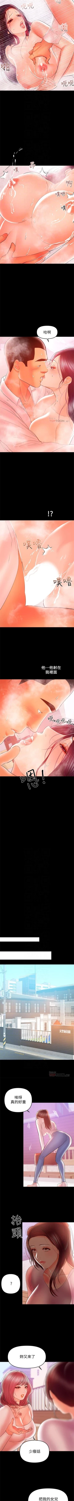 Page 160 of （週6）兼職奶媽 1-34 中文翻譯 （更新中）