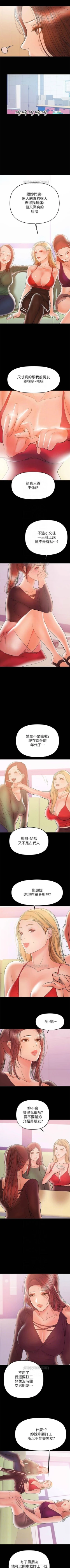 Page 166 of （週6）兼職奶媽 1-34 中文翻譯 （更新中）