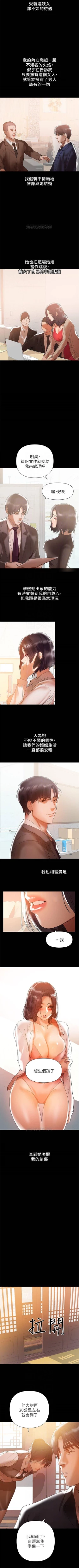 Page 191 of （週6）兼職奶媽 1-34 中文翻譯 （更新中）