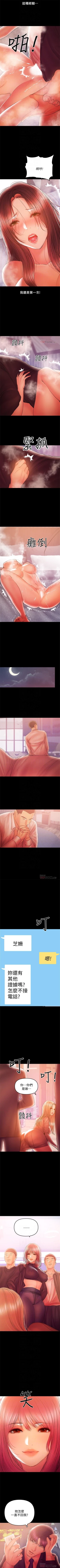 Page 207 of （週6）兼職奶媽 1-34 中文翻譯 （更新中）