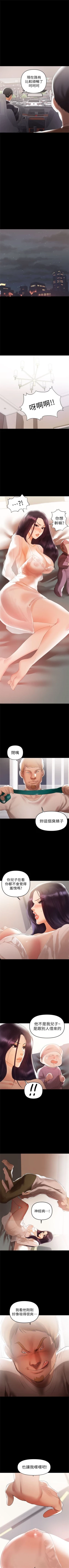 Page 32 of （週6）兼職奶媽 1-34 中文翻譯 （更新中）