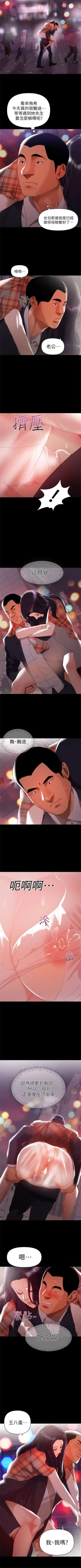 Page 47 of （週6）兼職奶媽 1-34 中文翻譯 （更新中）