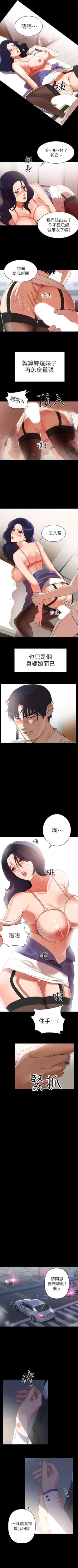 Page 7 of （週6）兼職奶媽 1-34 中文翻譯 （更新中）